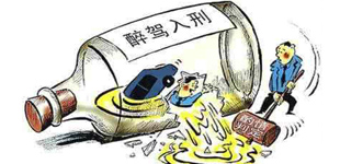“醉驾”取代盗窃成我国第一刑事犯罪